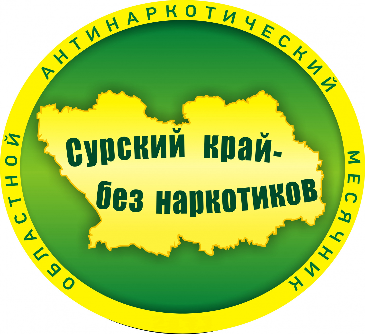 На территории Пензенской области с 26 мая по 26 июня 2023 года проводится месячник антинаркотической направленности На территории Пензенской области с 26 мая по 26 июня 2023 года проводится месячник антинаркотической направленности