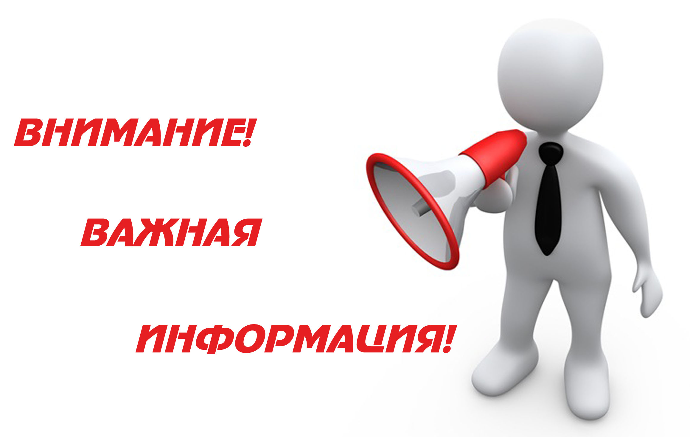Администрация Колышлейского района доводит до хозяйствующих субъектов сферы потребительского рынка, следующие рекомендации
