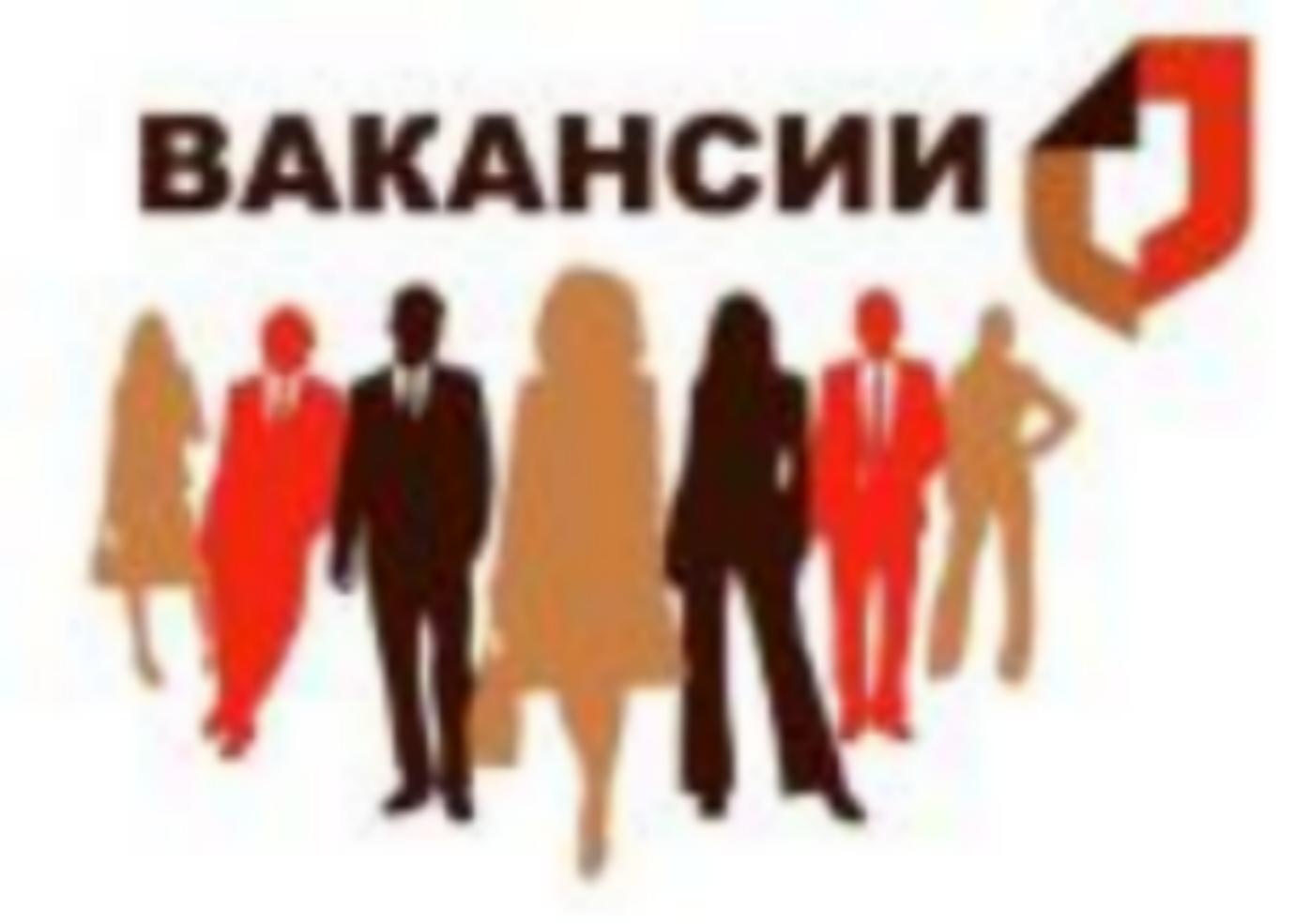 Вакансии в МБУ «МФЦ Колышлейского района Пензенской области» Вакансии в МБУ «МФЦ Колышлейского района Пензенской области»