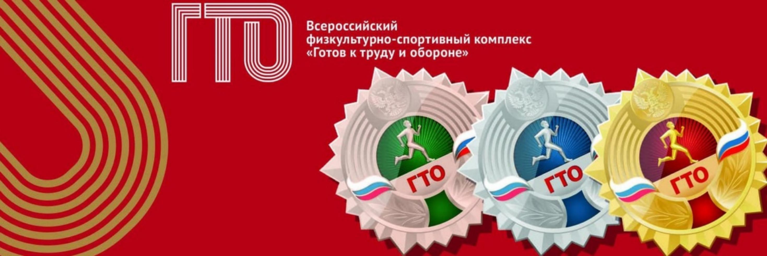 21 июня 2023 года состоялось заседание конкурсной комиссии конкурса на лучшую организацию работы по выполнению нормативов на знаки отличия ВФСК «Готов к труду и обороне» 