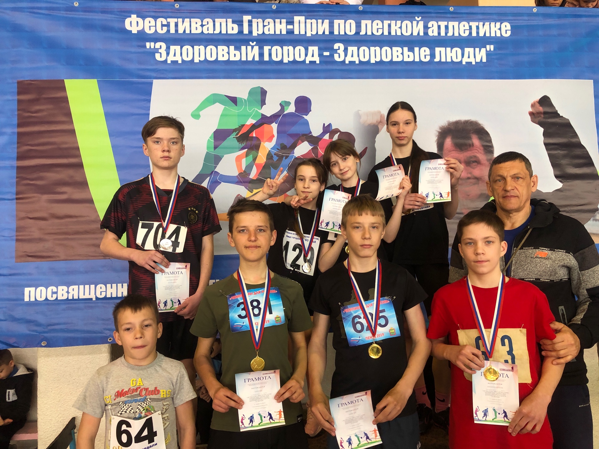 Во Дворце спорта «Рубин» города Пенза 15 апреля 2023 года состоялся третий этап Областного Фестиваля Гран-При по лёгкой атлетике Во Дворце спорта «Рубин» города Пенза 15 апреля 2023 года состоялся третий этап Областного Фестиваля Гран-При по лёгкой атлетике
