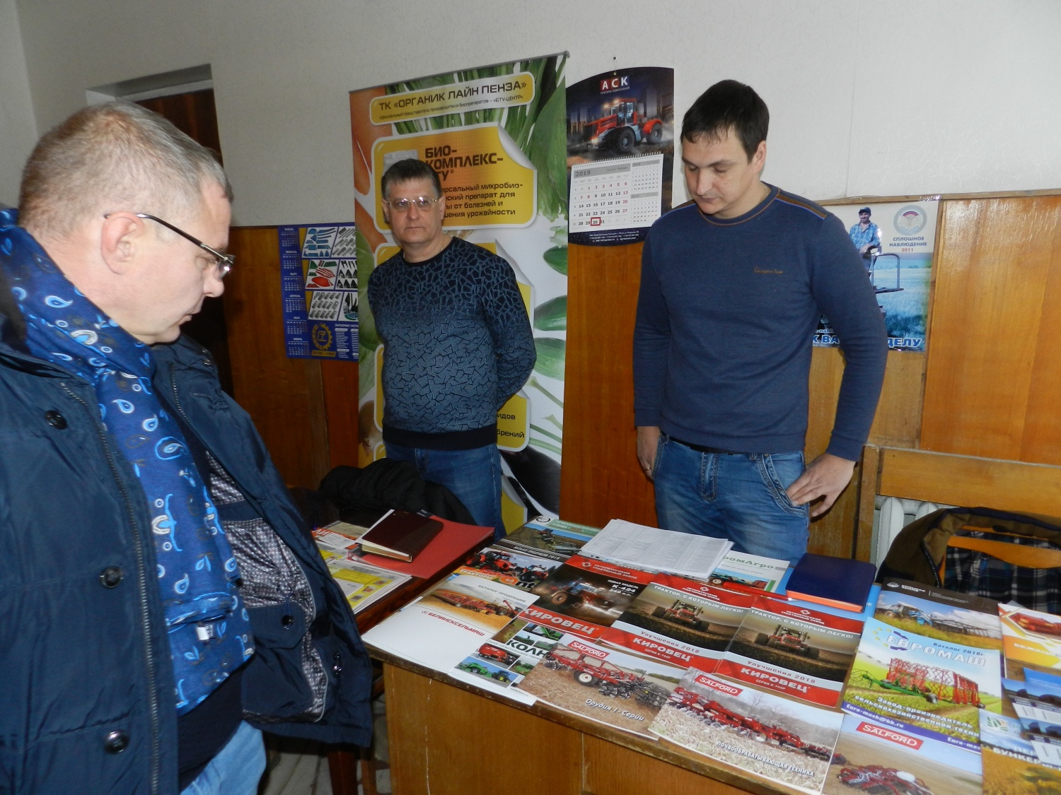 В администрации Колышлейского района 30 января 2019 года состоялось районное совещание на тему «Развитие сельскохозяйственного производства в Пензенской области». 