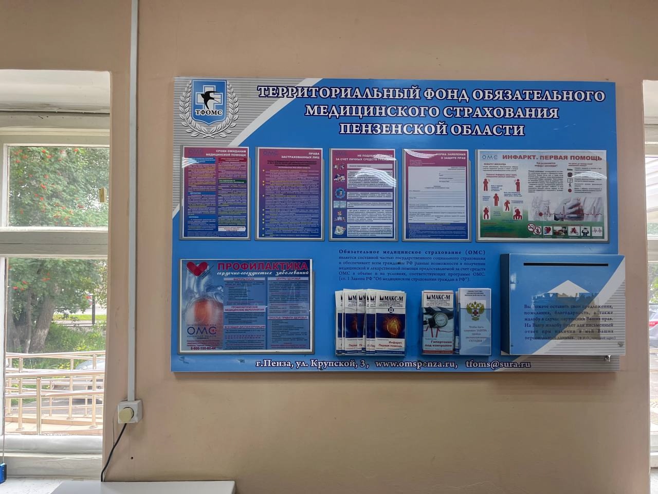 В СЕНТЯБРЕ ЗА СЧЕТ СРЕДСТВ ОМС 176 ПЕНЗЕНСКИХ МЕДИЦИНСКИХ РАБОТНИКОВ ПОЛУЧИЛИ ДОПОЛНИТЕЛЬНОЕ ОБРАЗОВАНИЕ ПО ПРОГРАММЕ «ОНКОНАСТОРОЖЕННОСТЬ В ПРАКТИКЕ ВРАЧА»