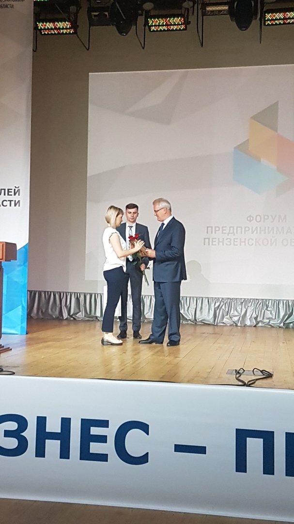 Во вторник, 28 мая 2019 года делегация Колышлейского района приняла участие в Форуме предпринимателей Пензенской области, посвященном Дню Российского предпринимательства Во вторник, 28 мая 2019 года делегация Колышлейского района приняла участие в Форуме предпринимателей Пензенской области, посвященном Дню Российского предпринимательства