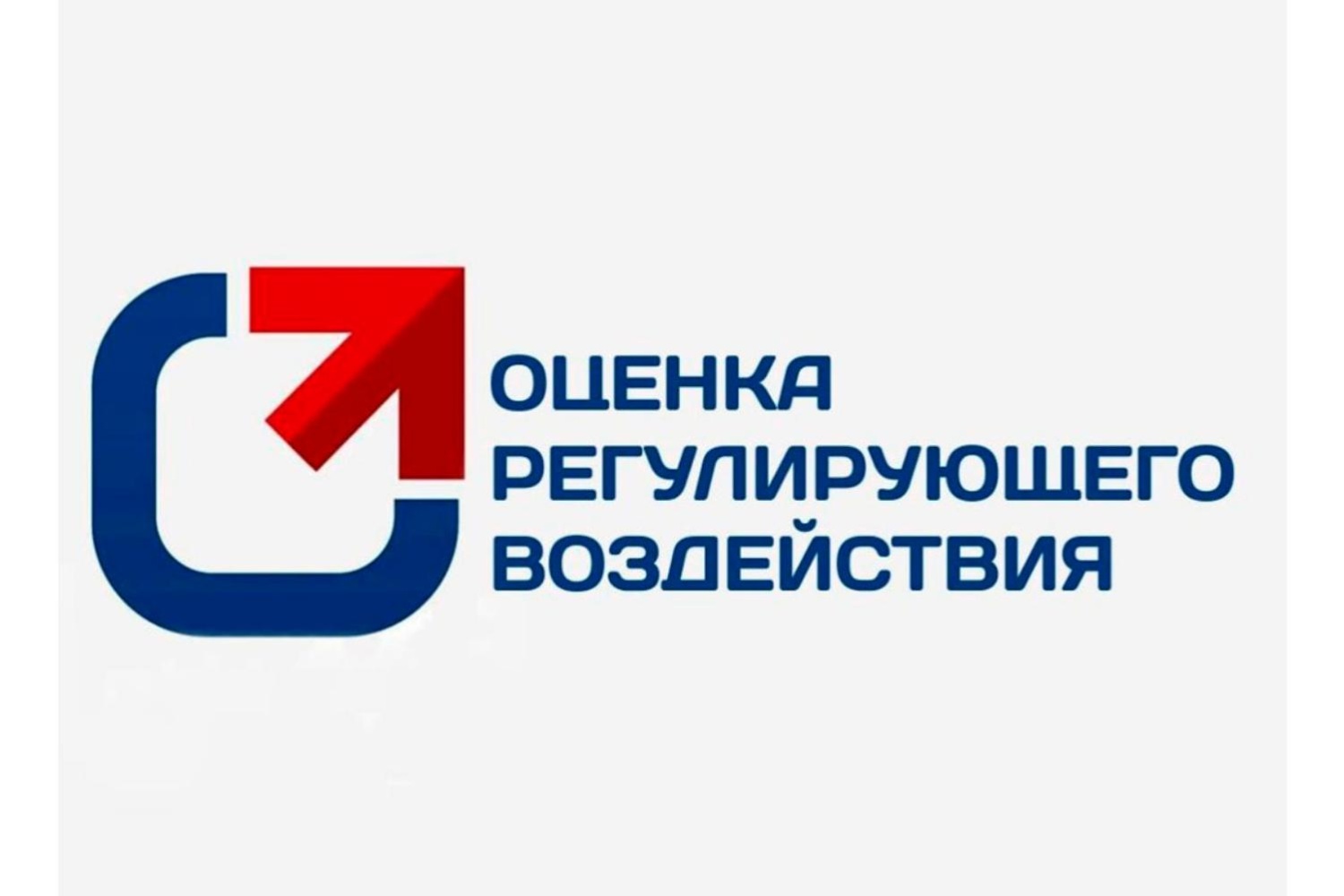 Администрация Колышлейского района информирует о проведении  публичных консультаций