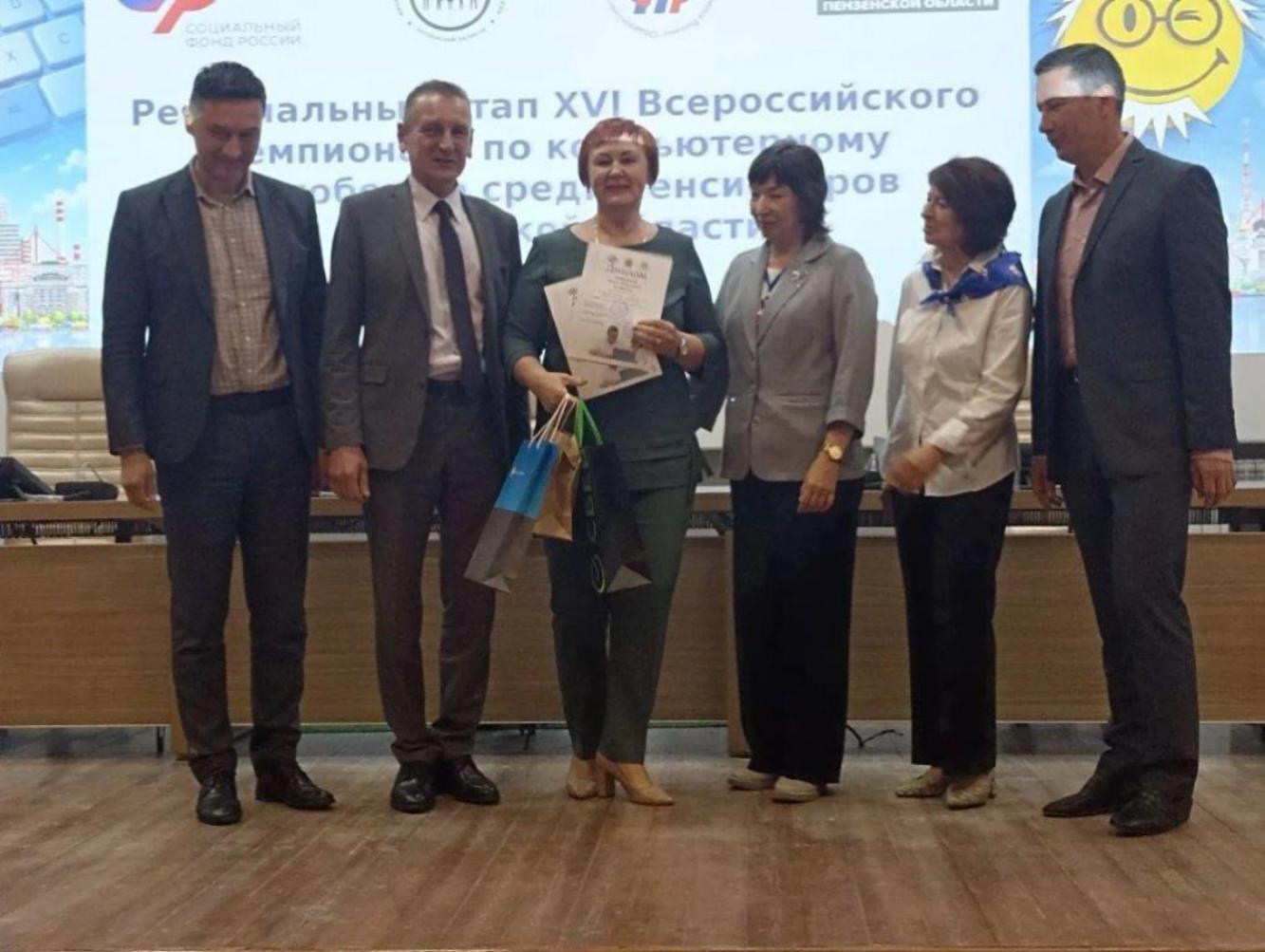 В Пензе 29 мая 2026 года прошел Региональный этап XVI Всероссийского чемпионата по компьютерному многоборью среди пенсионеров В Пензе 29 мая 2026 года прошел Региональный этап XVI Всероссийского чемпионата по компьютерному многоборью среди пенсионеров