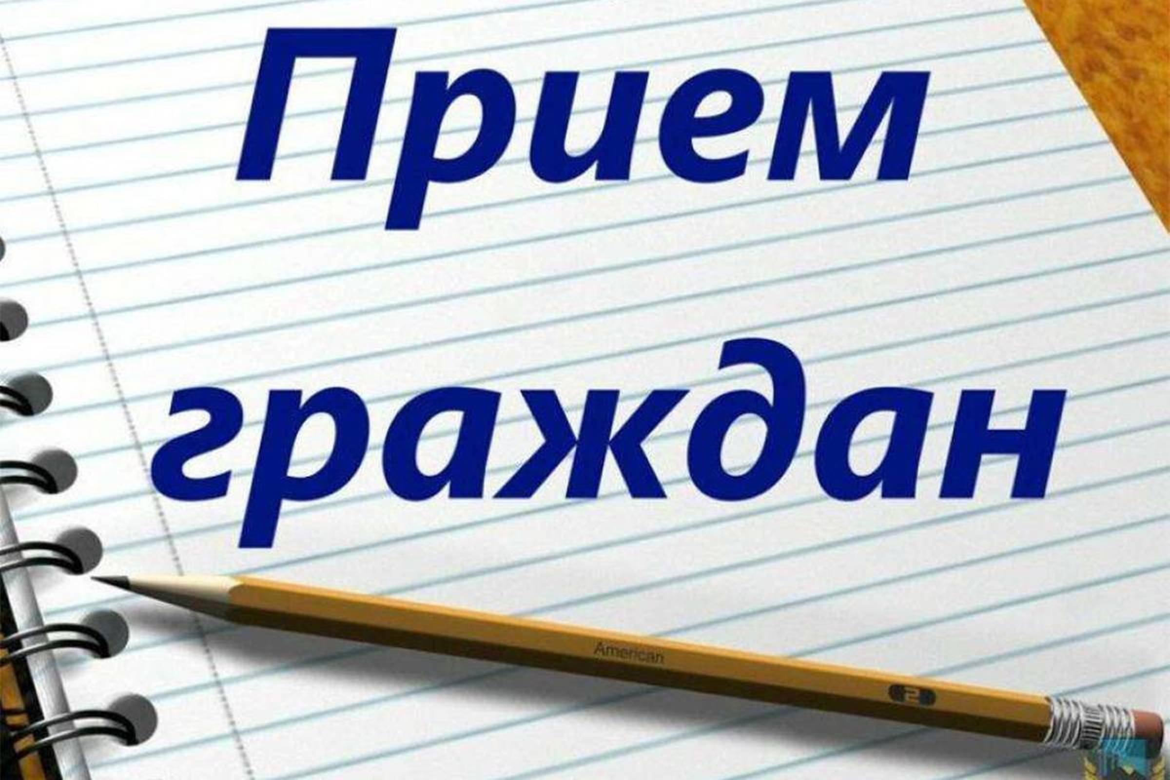 В Колышлейском районе будет работать мобильная приемная Губернатора и Правительства Пензенской области В Колышлейском районе будет работать мобильная приемная Губернатора и Правительства Пензенской области