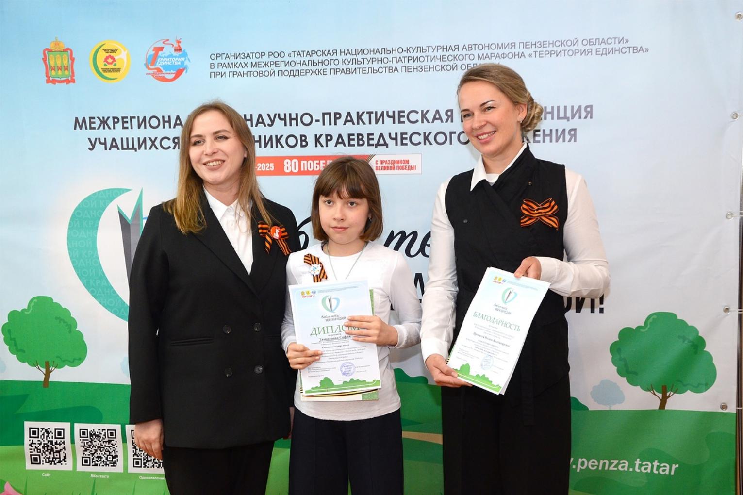 28 апреля 2025г. в здании городской Думы г.Пенза состоялось проведение очного тура Межрегиональной научно-практической конференции учащихся – участников краеведческого движения 28 апреля 2025г. в здании городской Думы г.Пенза состоялось проведение очного тура Межрегиональной научно-практической конференции учащихся – участников краеведческого движения