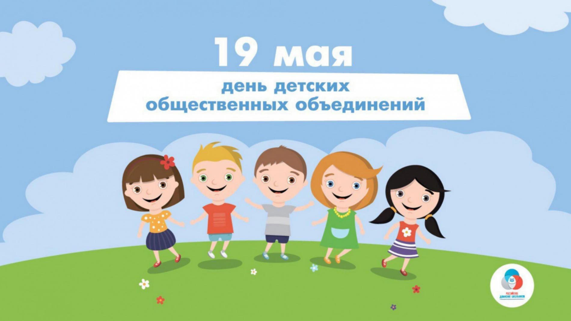 Педагоги и учащиеся Колышлейского района приняли участие в слете детских объединений Пензенской области 19 мая