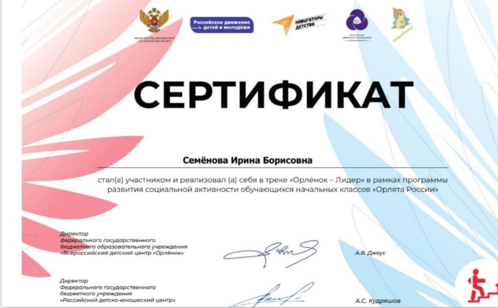 В этом учебном году ученики 4 класса МОУ СОШ с.Березовка реализуют программу развития социальной активности младших школьников"Орлята России"