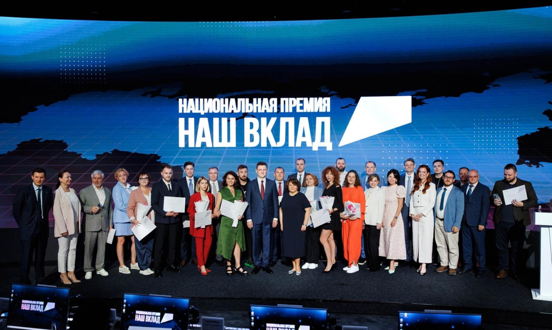 Стартовал новый сезон Национальной премии «Наш вклад» Стартовал новый сезон Национальной премии «Наш вклад»