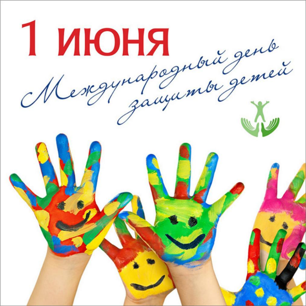 Приглашаем юных колышлейцев на мероприятия, посвященные Дню защиты детей, которые состоятся в организациях культуры и спорта