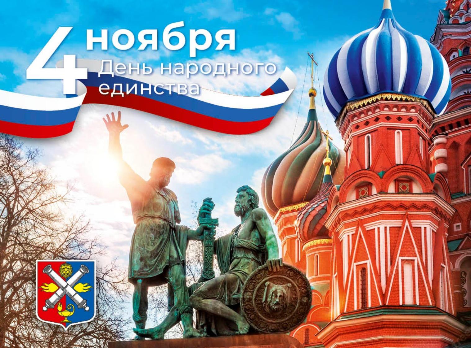 Афиша на 4 ноября Афиша на 4 ноября