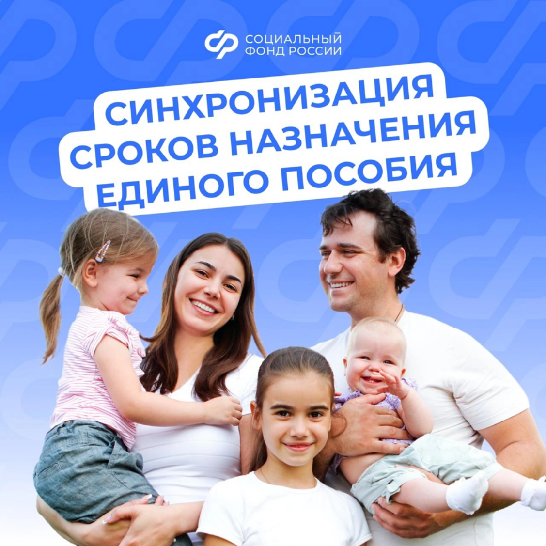 Семьи, получающие единое пособие на нескольких детей, могут установить единые сроки выплат Семьи, получающие единое пособие на нескольких детей, могут установить единые сроки выплат
