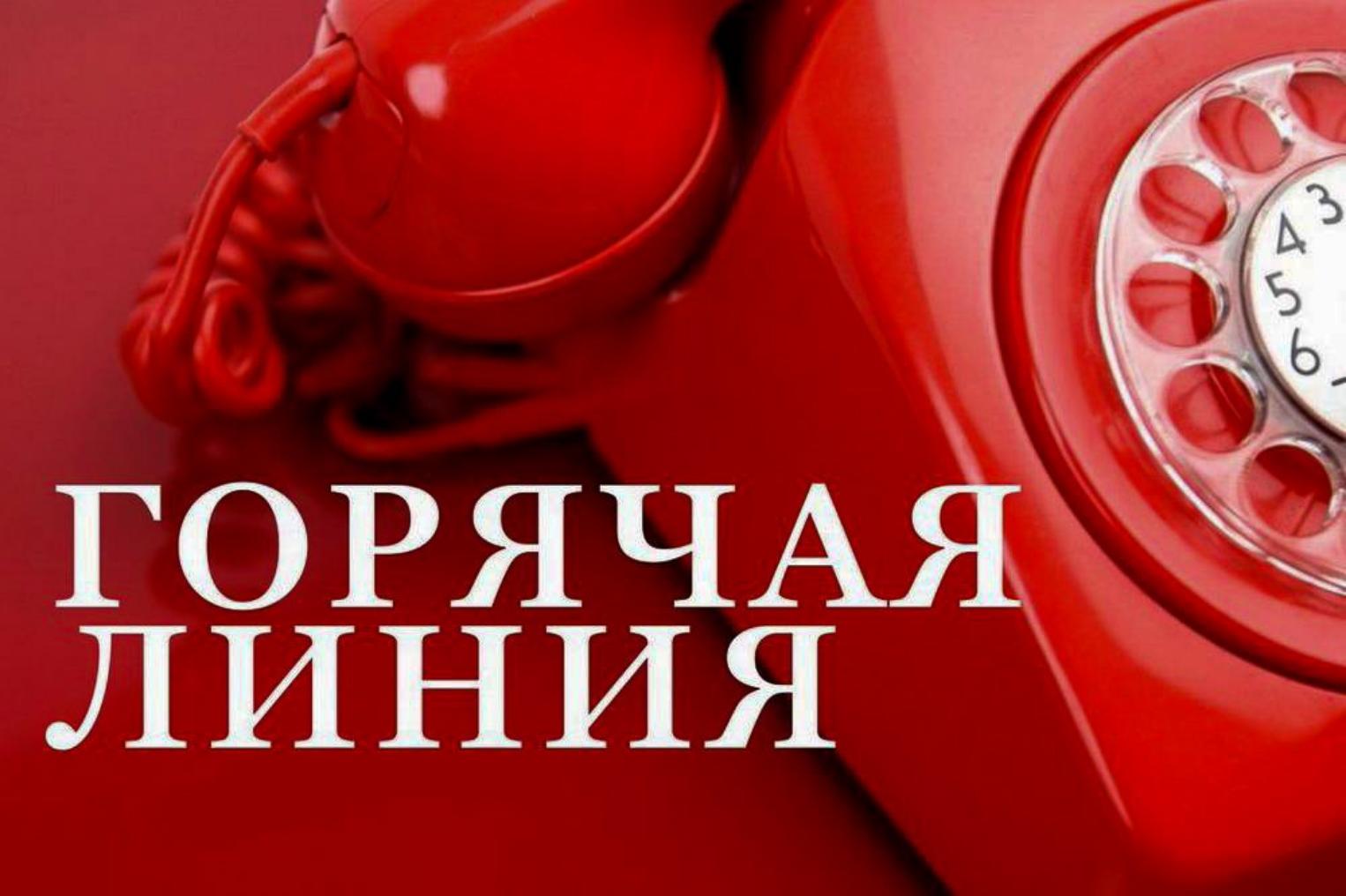 Открыта горячая линия» по вопросам оказания помощи эвакуированным из Донбасса гражданам Открыта горячая линия» по вопросам оказания помощи эвакуированным из Донбасса гражданам