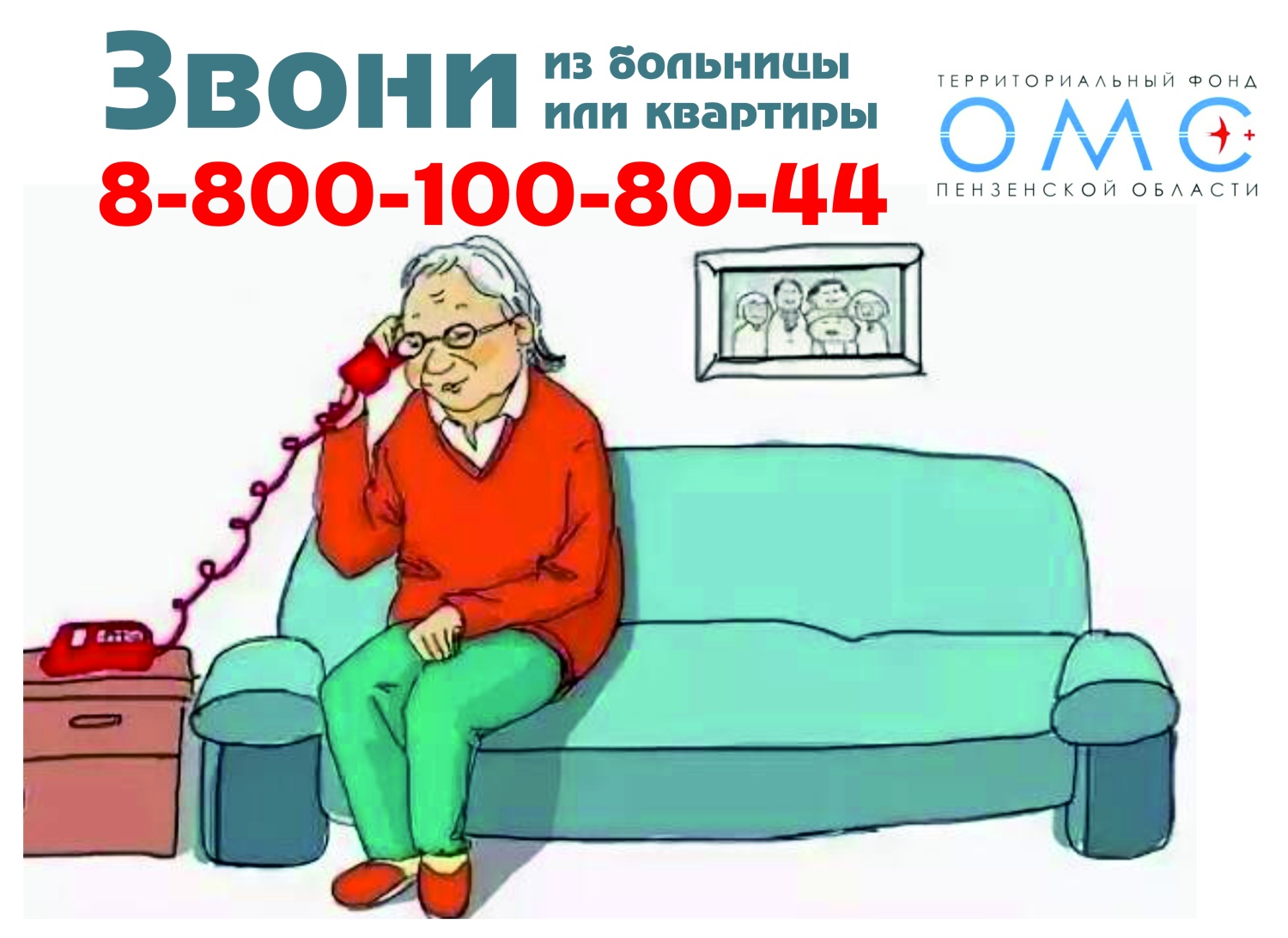 СТРАХОВОЙ ПРЕДСТАВИТЕЛЬ ОПЕРАТИВНО ПОМОГ ЗАПИСАТЬ РЕБЕНКА НА УЗИ ГОЛОВНОГО МОЗГА СТРАХОВОЙ ПРЕДСТАВИТЕЛЬ ОПЕРАТИВНО ПОМОГ ЗАПИСАТЬ РЕБЕНКА НА УЗИ ГОЛОВНОГО МОЗГА