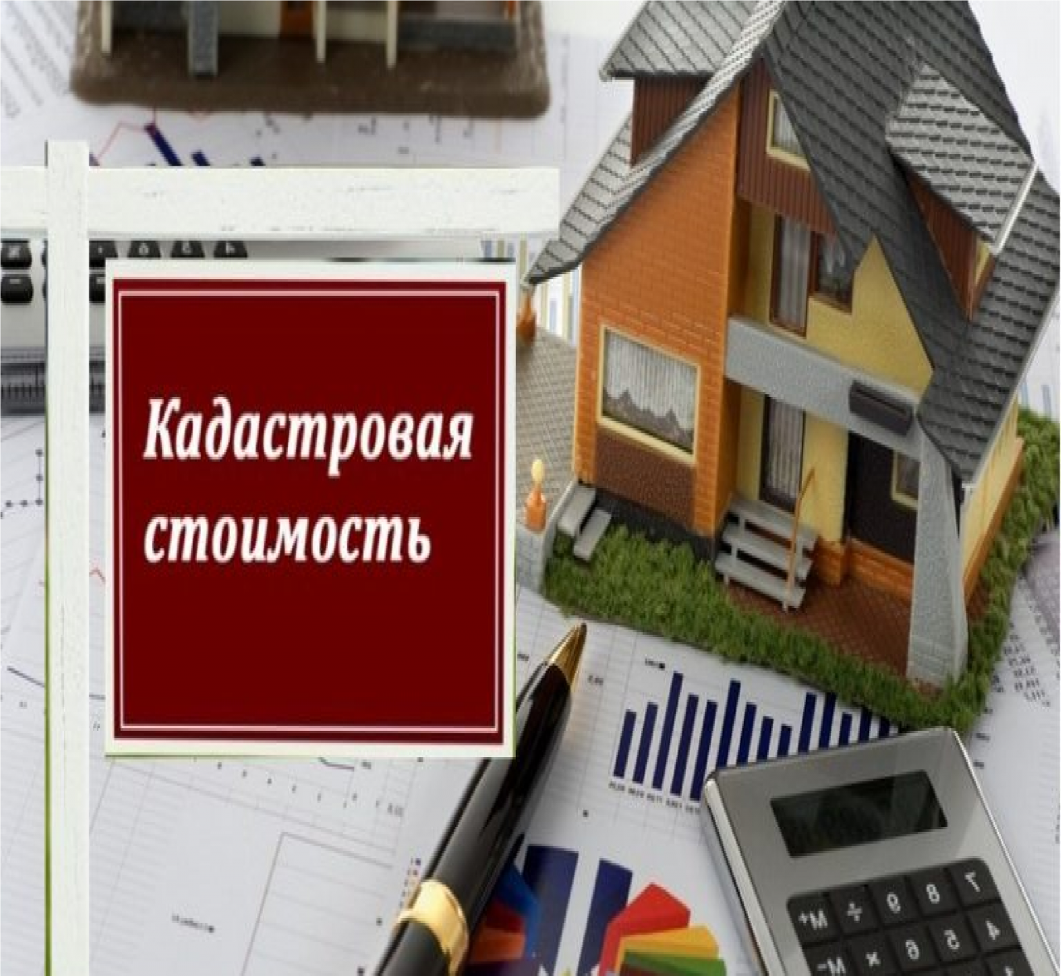 Извещение о принятии акта об утверждении результатов определения кадастровой стоимости Извещение о принятии акта об утверждении результатов определения кадастровой стоимости