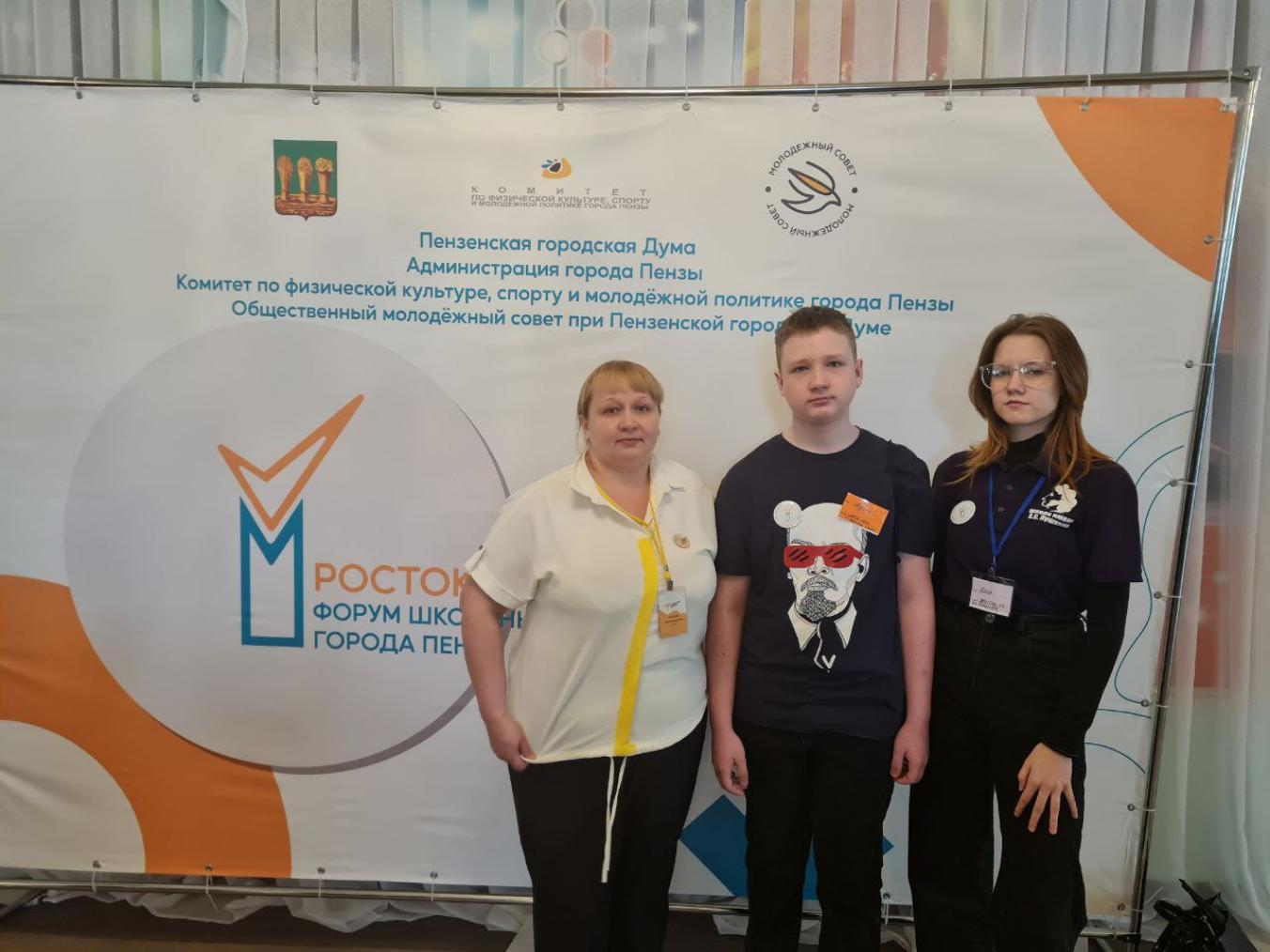 29 – 30 марта 2023г. в г.Пензе на базе МБУ «Центр культуры и досуга города Пензы» состоялся первый Форум школьных лидеров «Росток» 29 – 30 марта 2023г. в г.Пензе на базе МБУ «Центр культуры и досуга города Пензы» состоялся первый Форум школьных лидеров «Росток»