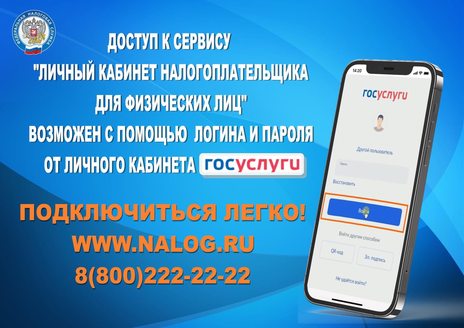 Управление Федеральной налоговой службы по Пензенской области сообщает Управление Федеральной налоговой службы по Пензенской области сообщает