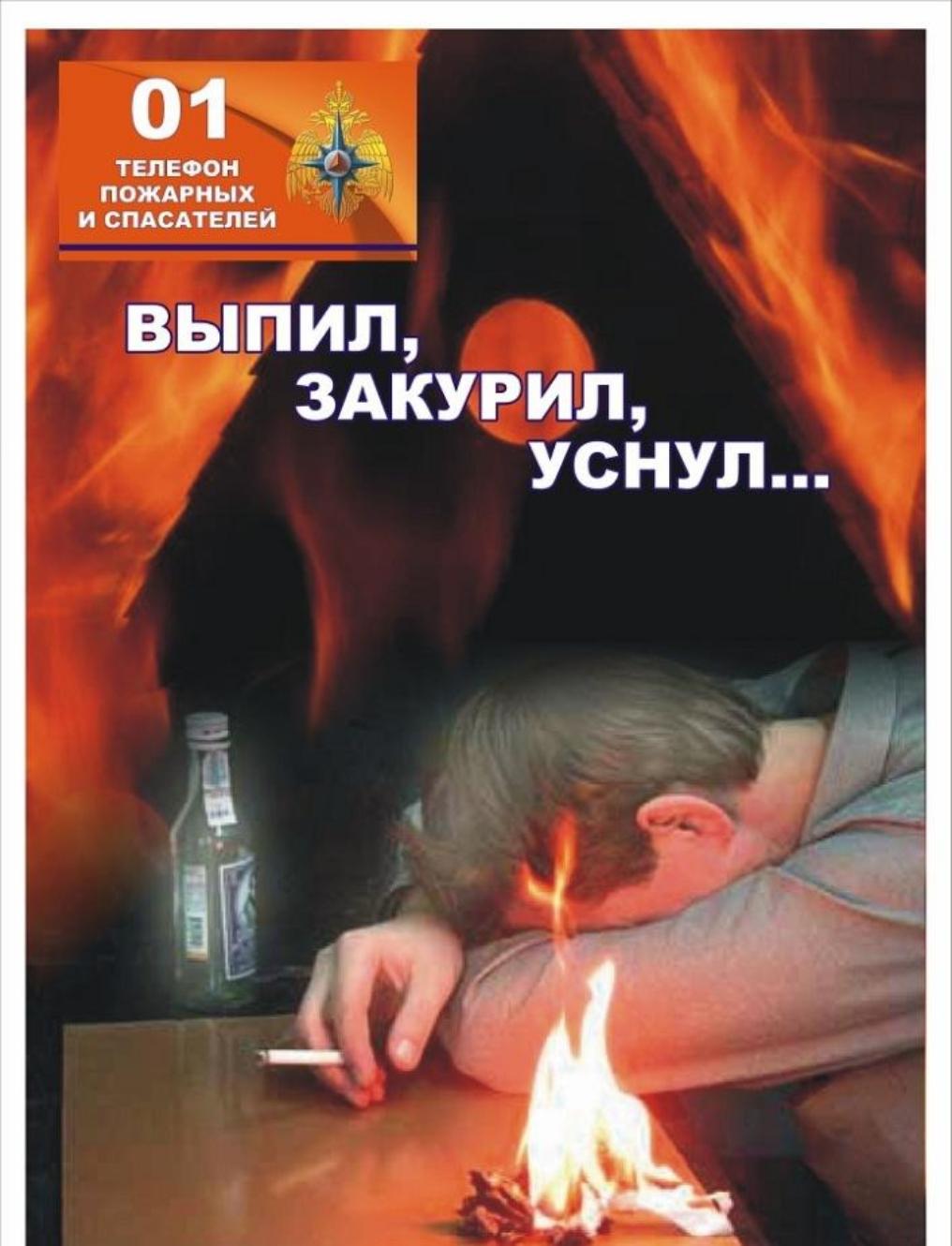 Пренебрежение граждан к требованиям пожарной безопасности в большинстве случаев приводит к несчастным случаям