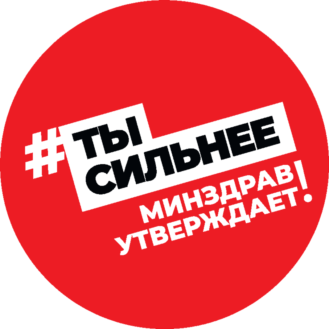 Министерство здравоохранения Российской Федерации запустило работу официального портала Takzdorovo.ru 