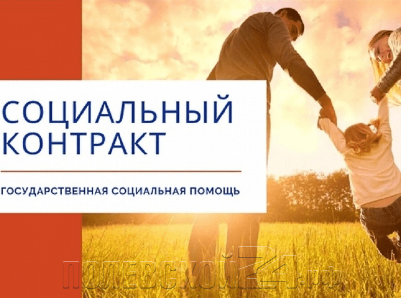  Социальный контракт как дополнительный стимул к трудоустройству