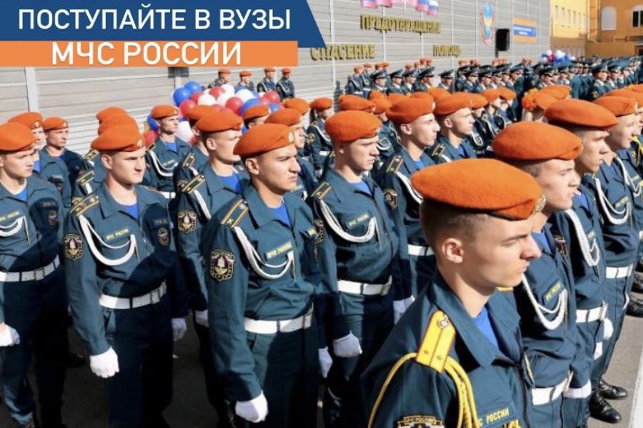 Высшие учебные заведения МЧС России