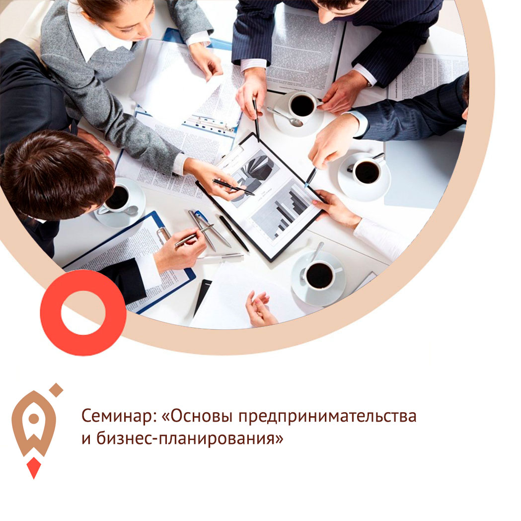 Предпринимателей Пензенской области научат основам предпринимательства и бизнес-планированию Предпринимателей Пензенской области научат основам предпринимательства и бизнес-планированию