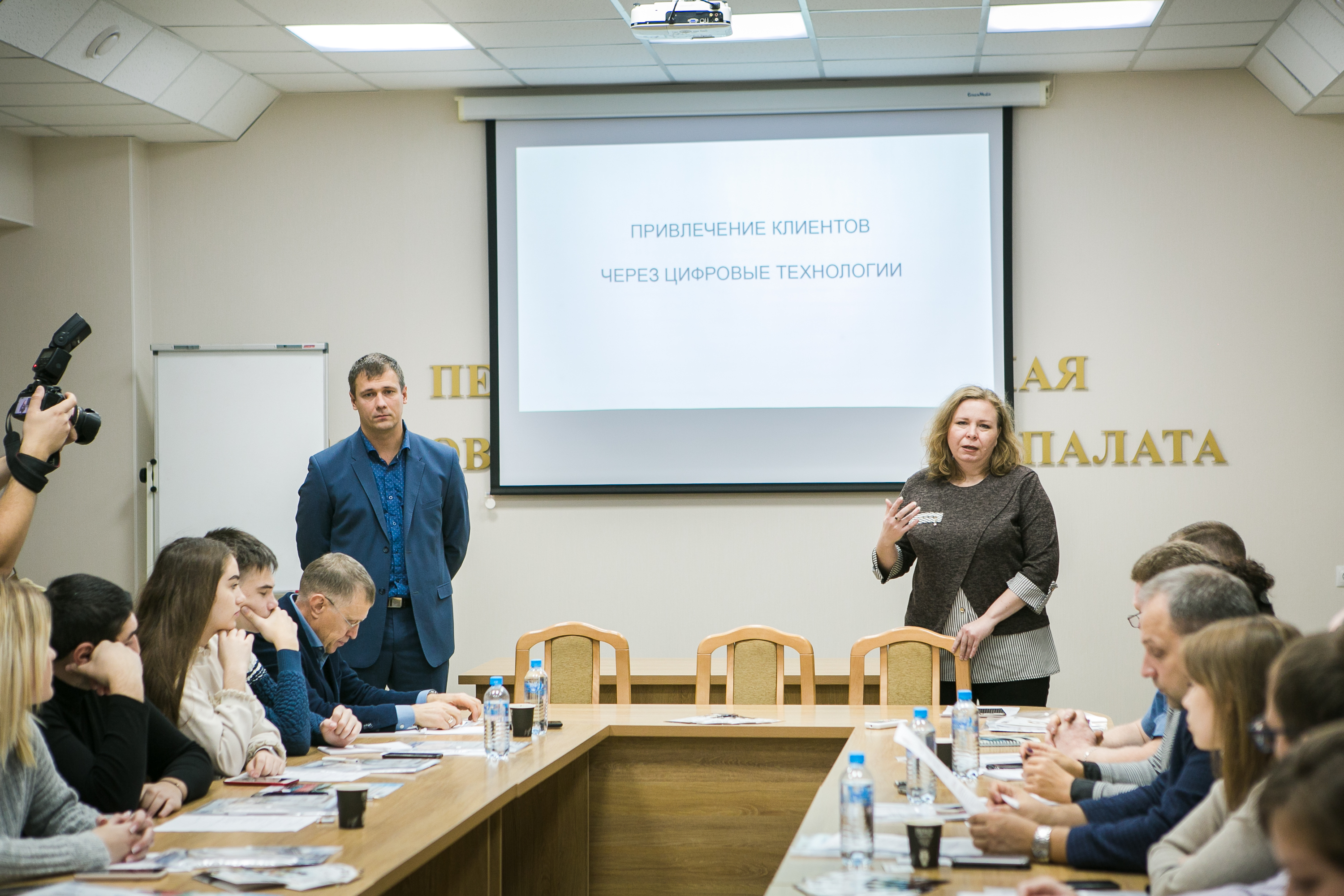 В Торгово-промышленной палате г.Пензы16.10.2019 года состоялся круглый стол для субъектов малого и среднего предпринимательства, а также физических лиц на тему: «Привлечение и удержание клиентов через цифровые технологии»