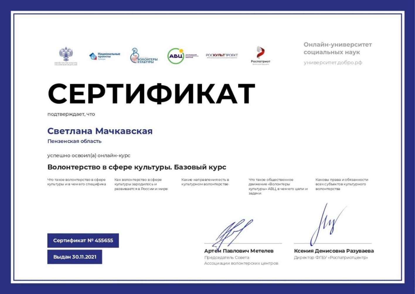 Кураторы школьных волонтерских отрядов проходят обучение на платформе "ДОБРО. РУ" Кураторы школьных волонтерских отрядов проходят обучение на платформе "ДОБРО. РУ"