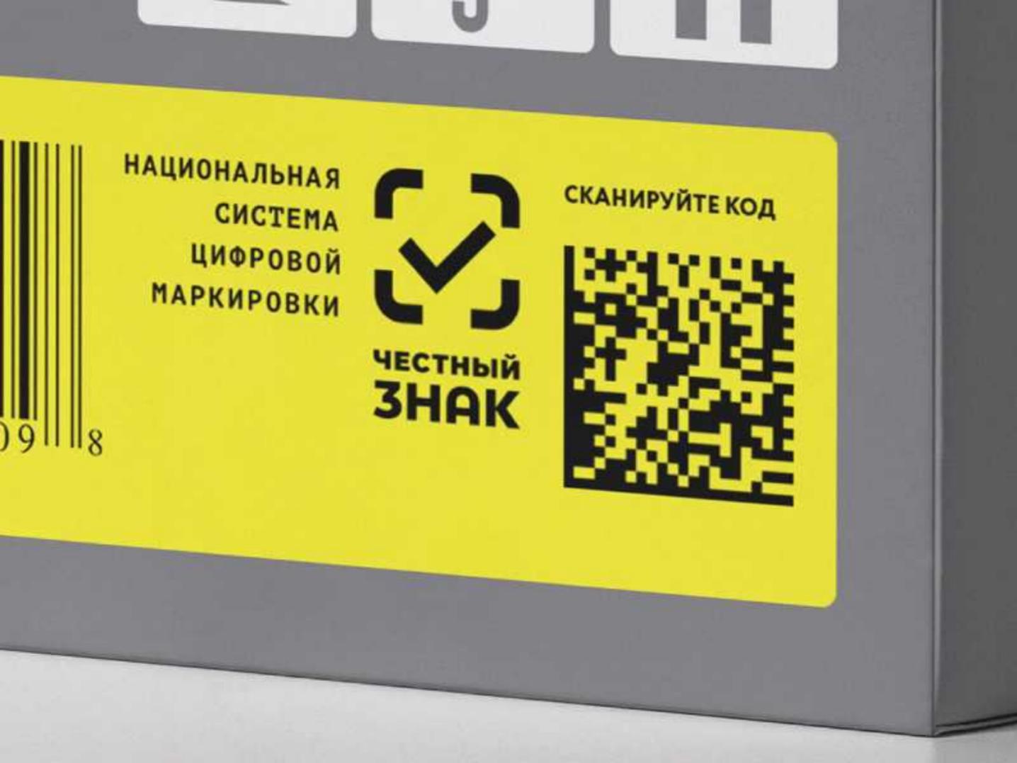 Информация для юридических лиц и предпринимателей, осуществляющих розничную продажу товаров, подлежащих обязательной маркировке средствами идентификации