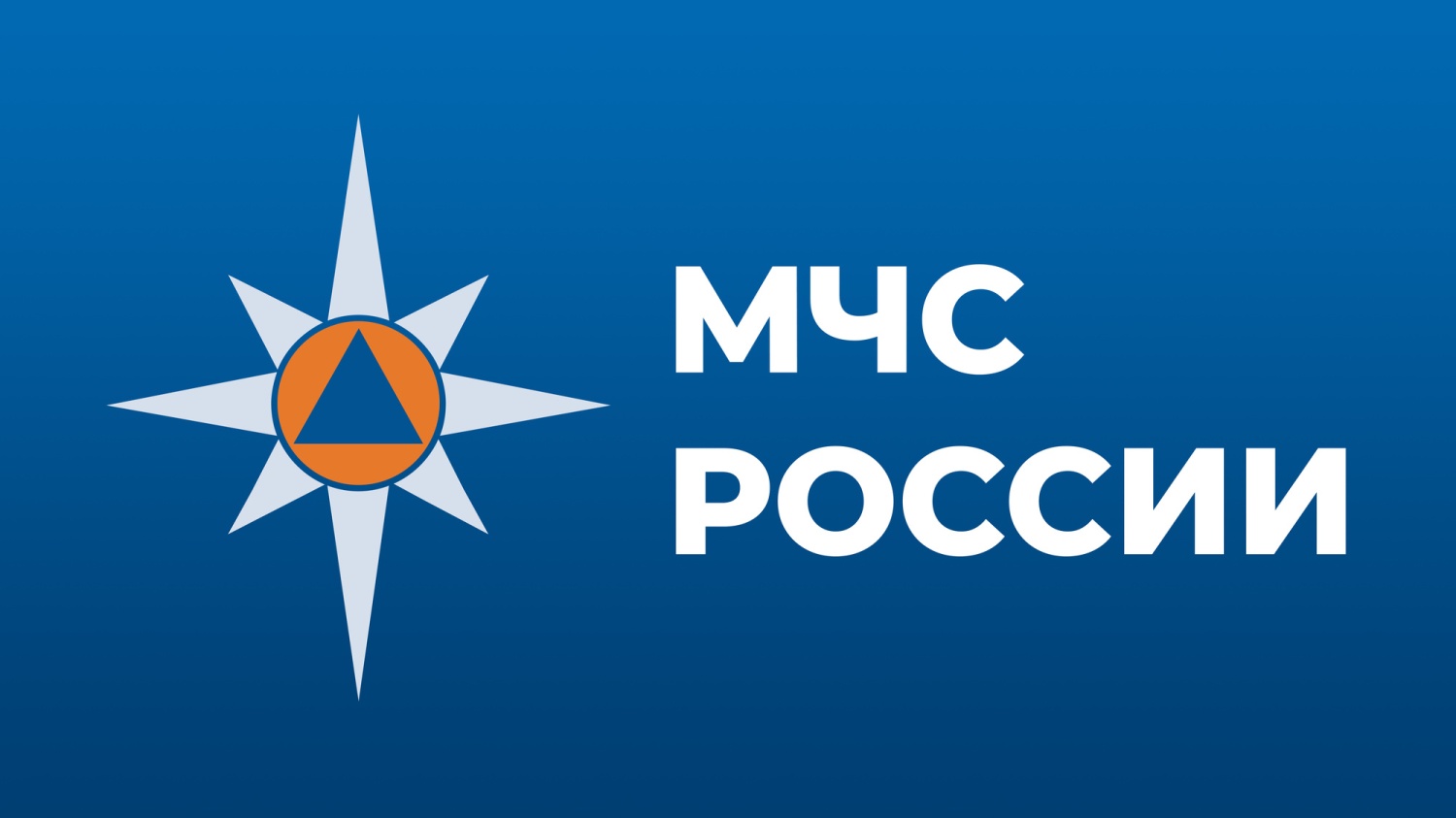 Приложение МЧС России