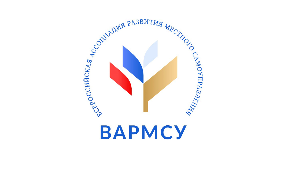 Всероссийская ассоциация развития местного самоуправления приглашает на свои информационные ресурсы: телеграм-канал и группу ВКонтакте