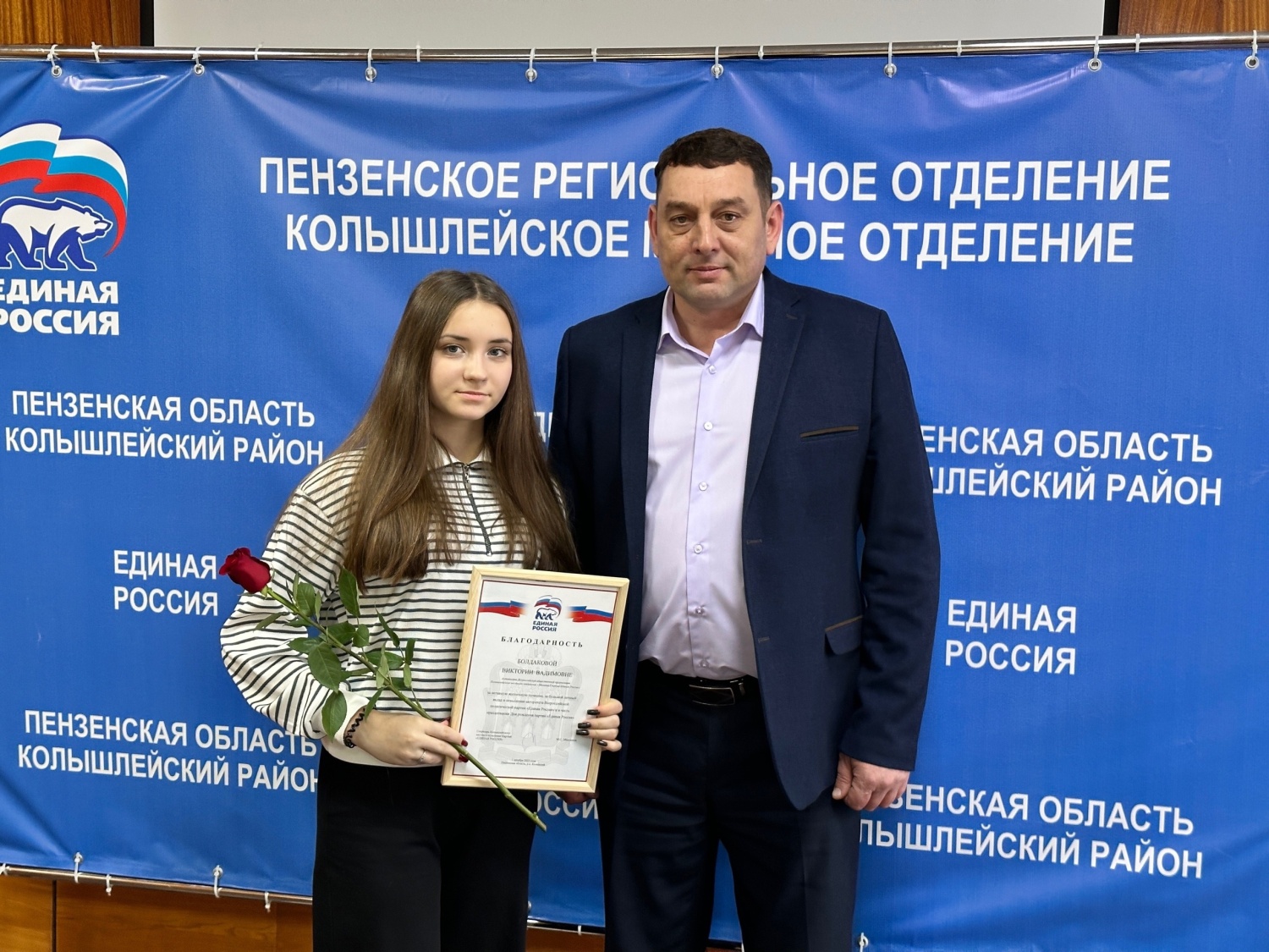 Активистки «Молодой Гвардии» отмечены Благодарностями Партии «Единая Россия» Активистки «Молодой Гвардии» отмечены Благодарностями Партии «Единая Россия»