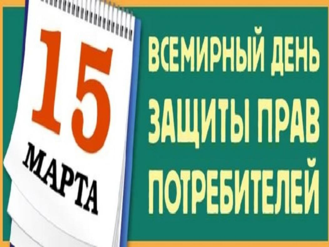 В рамках месячника жители Колышлейского района могут получить консультации по защите прав потребителей в ТО Управления Роспотребнадзора