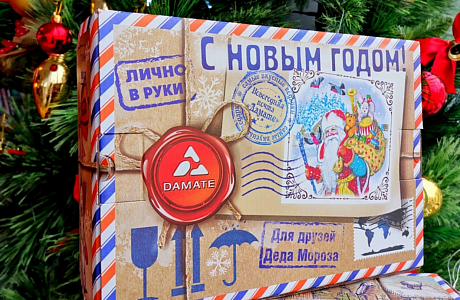 В ГК «Дамате» начала свою работу «Новогодняя почта». В этом году праздничные подарки получат более 4000 детей сотрудников в возрасте от 0 до 14 лет во всех регионах присутствия компании