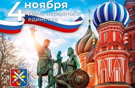 Афиша на 4 ноября