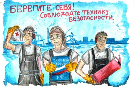 Приглашаем принять участие в конкурсе БИОТ АРТ