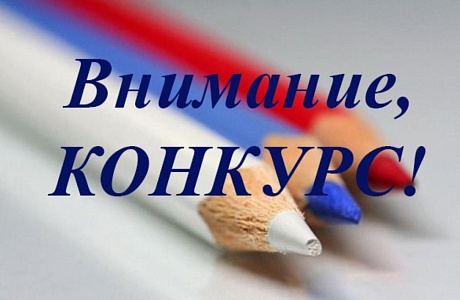 Стартовал прием заявок на второй ежегодный конкурс «Торговля России»