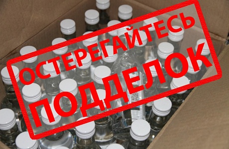 Как отличить поддельный алкоголь от настоящего Как отличить поддельный алкоголь от настоящего