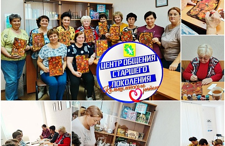 В Центре общения 25 сентября 2024 года прошел художественный мастер-класс В Центре общения 25 сентября 2024 года прошел художественный мастер-класс