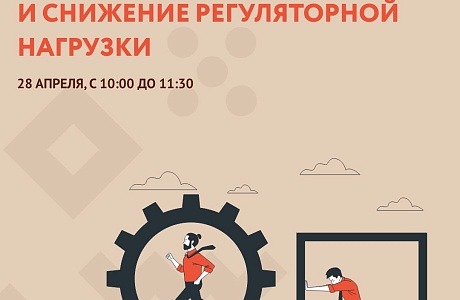 Для предпринимателей Пензенской области будет проведен онлайн-брифинг Для предпринимателей Пензенской области будет проведен онлайн-брифинг
