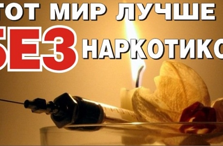 УМВД России по Пензенской области, Антинаркотическая Комиссия Колышлейского района просят граждан сообщить о фактах продажи, хранения и транспортировки наркотиков УМВД России по Пензенской области, Антинаркотическая Комиссия Колышлейского района просят граждан сообщить о фактах продажи, хранения и транспортировки наркотиков