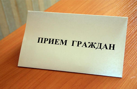 Первый заместитель прокурора Пензенской области Александр Лейзенберг 15 августа 2024 г. проведет личный прием граждан по вопросам защиты их прав