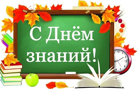 Поздравление Главы Колышлейского района с Днем знаний