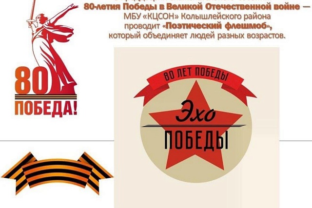 МБУ «КЦСОН» Колышлейского района сообщает о запуске «Поэтического флешмоба» МБУ «КЦСОН» Колышлейского района сообщает о запуске «Поэтического флешмоба»