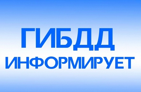 На территории Колышлейского и Малосердобинского районов в выходные дни с 10 по 11 декабря будут проводиться проверки водителей на состояние опьянения.