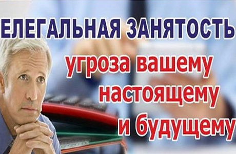 Теневая занятость (или неформальная занятость) - это вид занятости в неформальной экономике