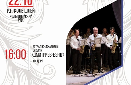 Концертная программа в рамках регионального проекта "Творческие встречи" 
