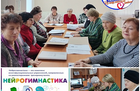 Участницам Центра общения старшего поколения Колышлейского района стали доступны занятия нейрогимнастикой Участницам Центра общения старшего поколения Колышлейского района стали доступны занятия нейрогимнастикой